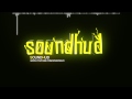Rapha Di Sands - Sandy Candy (Khron Remix)