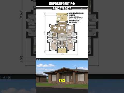 Одноэтажный дом с 3-мя мастер спальнями и террасой. Rock Star от кировпроект.рф #shorts