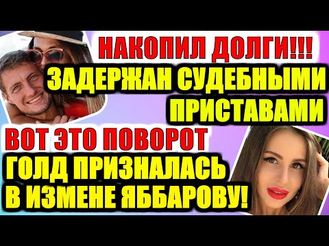 Dom2 ru сегодняшняя серия