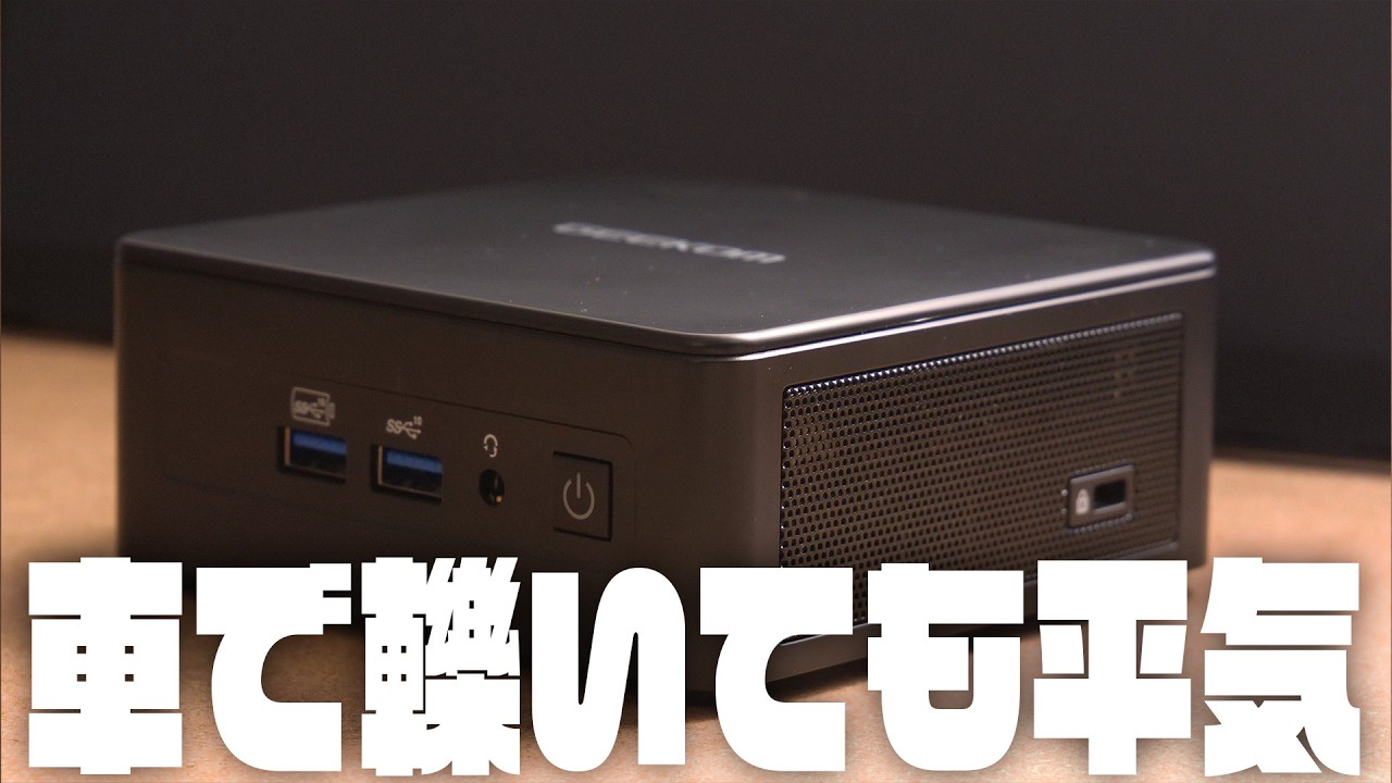 Review of the PC that gets run over by a car, the GEEKOM IT15