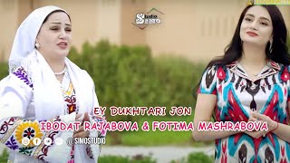 Fotima Mashrabova &  Ibodat Rajabova - Ey dukhtari jon