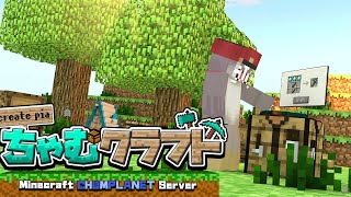 ちゃむクラフト　＃7アルマジロ【アルクォール/CHUMPLANET】