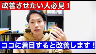 認知症を改善出来ない人たちは、ここを見ていない！