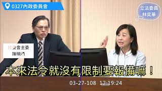 🙄韓國瑜違什麼法？陸委會連主管法條都傻傻分不清楚嗎？！🙄