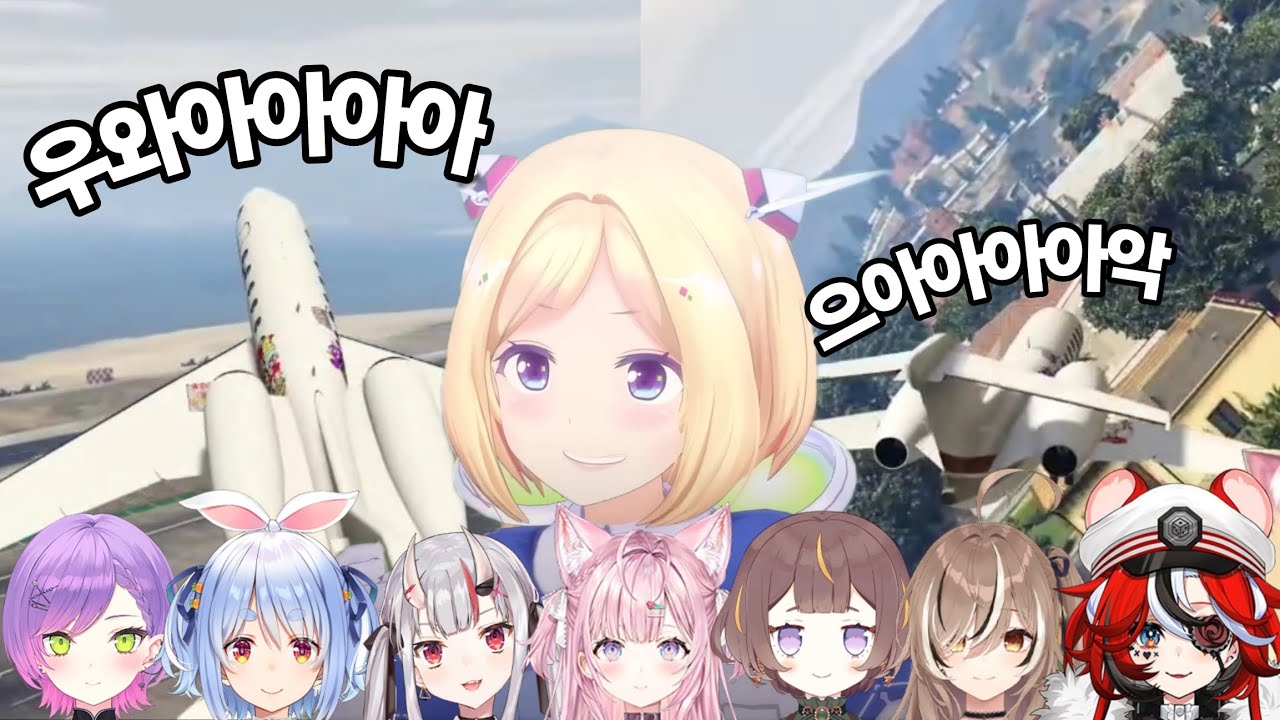 【홀로GTA】가족들과 마지막 비행기 여행 그리고 그 엔딩🍎【아키로제】