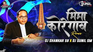 Bhima Koregaon | Adarsh Shinde | Jay Bhim DJ Song | D Shankar SB x Dj Sunil SM #2023 #bhimjayanti