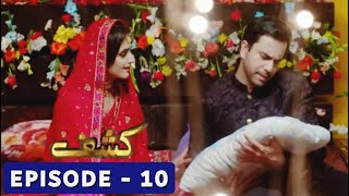 Kashf Episode 10 And 11 | Kashf Episode 10 PROMO | Kashf Episode 10 TEASER | Promo | Teaser| Last EP