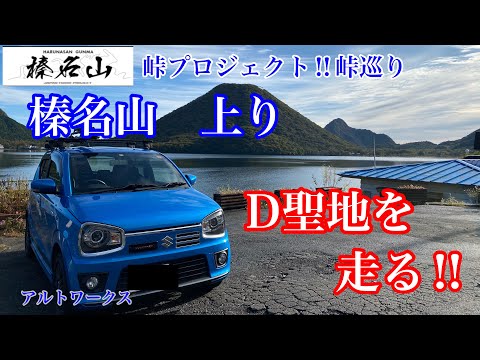 アルトワークス愛好家 旧ちょっとだけ チャンネル