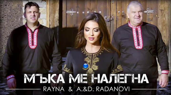 RAYNA & A. & D. RADANOVI - MAKA ME NALEGNA /   .  .  -   , 2020