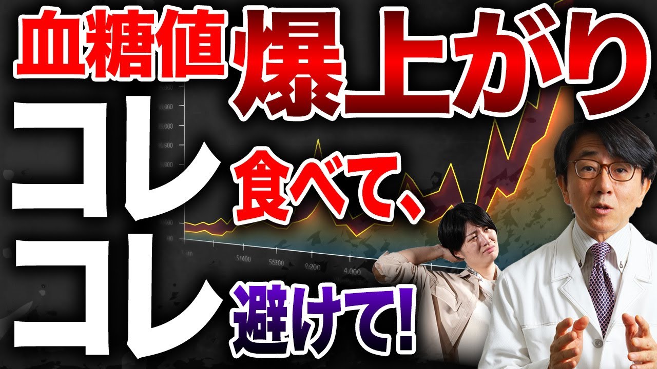 【絶対避けて！】普段口にしているものが目や全身の病気の原因になります！