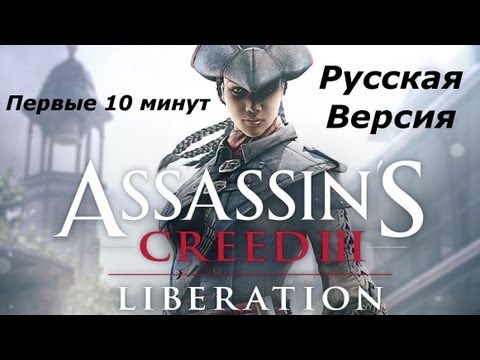 Video: Assassin's Creed 3 Vita Junakinja Ima Dežnik, Ki Strelja Iz Strupa
