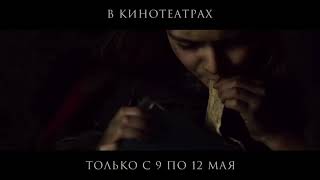 Трейлер к/ф «Война Анны»