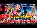 نجم بيراميدز والتوقيع للاهلي فضيحة جديدة للكاف ضد الاهلي رفض معتمد وعودة نجم الزمالك الهستيري