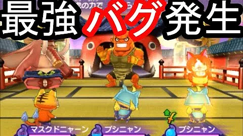 تحميل 妖怪ウォッチ 真打 最強