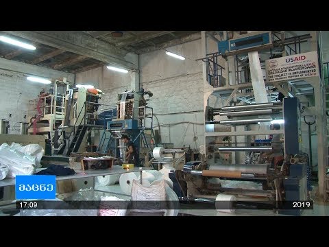 1 აპრილიდან პლასტიკის პარკების გამოყენება აიკრძალება