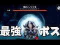 【原神】ドラゴンスパインの最強ボス!?!?!?【猪】