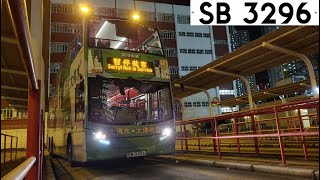 [2020.10.26] CTB #8007 SB3296 @ E22 機場博覽館 - 藍田(北) [全程 無剪接]