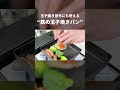 【鉄フライパン】四角い玉子焼き器でワンパン朝食作り #shorts