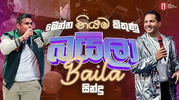 මෙන්න නියම කිතුනු බයිලා සින්දු 🎤🎵🎶
