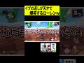 【天才】イブラヒムの天才すぎる返しに、大爆笑するローレンｗｗｗ #shorts