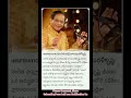 Insprition సంగీత సామ్రాట్ మంగళంపల్లి బాలమురళీకృష్ణ #shorts #viral