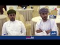 ▶️تقرير | إقامة فعالية "صفقة ريادة" في محافظة شمال الشرقية.
