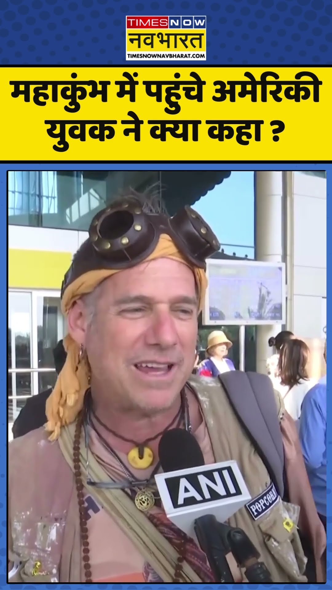 Mahakumbh में पहुंचे अमेरिकी युवक ने क्या कहा ? #mahakumbh2025 #kumbhmela2025