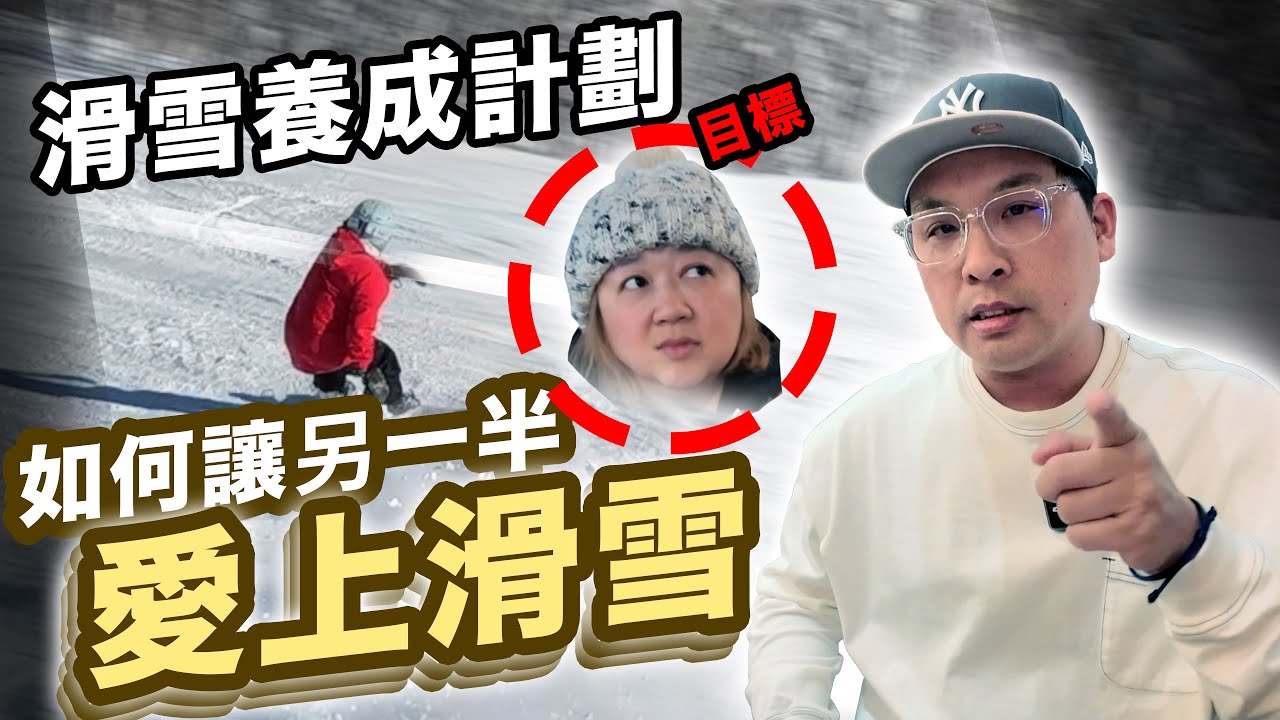 【滑雪初體驗也能超浪漫💖】北海道留壽都CLUB MED滑雪全包式假期｜情侶首選Ski In/Out度假村｜美食與雪景一次滿足！