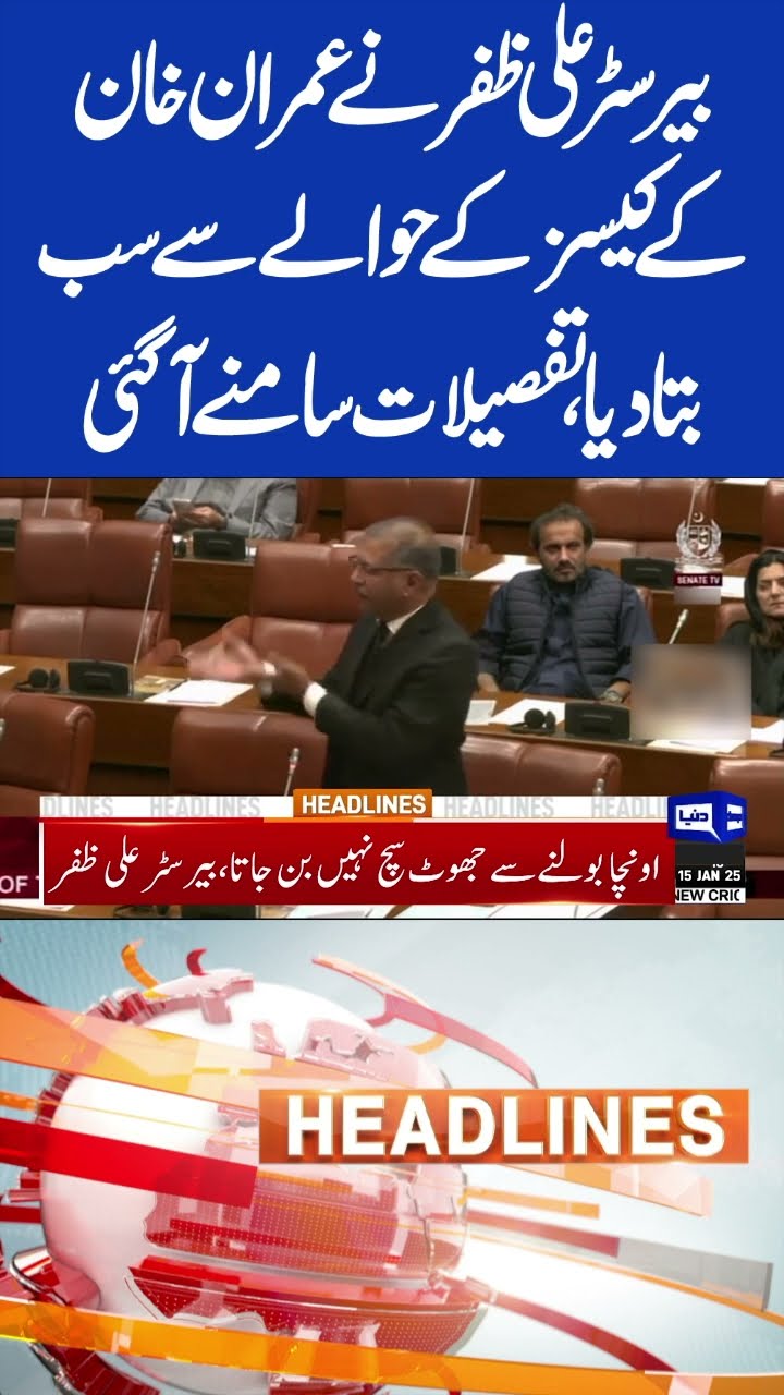 Ali Zafar Told Everything About Khan cases | 7PM Headlines  #shorts #shortsfeed #viralshorts