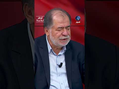 لماذا تخاف إسرائيل من تركيا كاتب تركي ينقل عن مسؤول أمريكي سابق