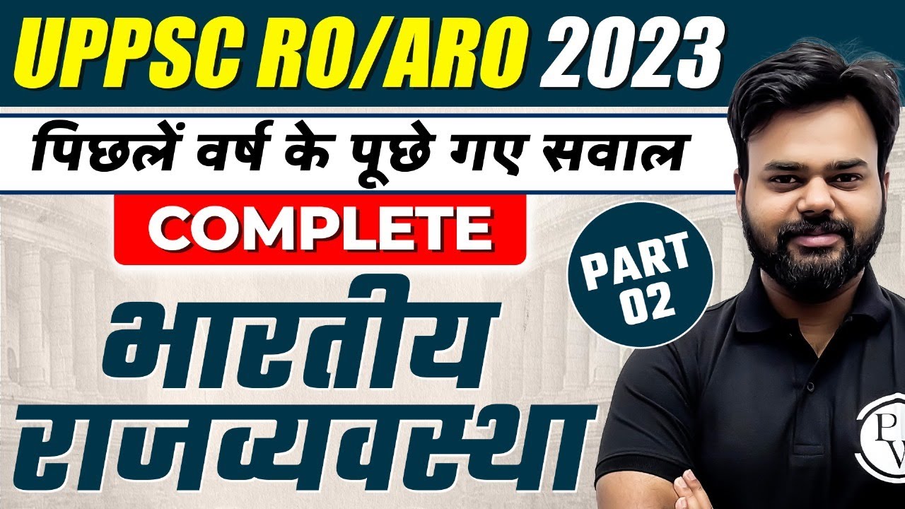 Polity Previous Year Questions for UPPSC RO / ARO 2023 | Indian Polity ...