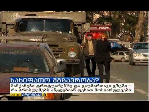 TV Imedi - ქვეითად მოსიარულეები