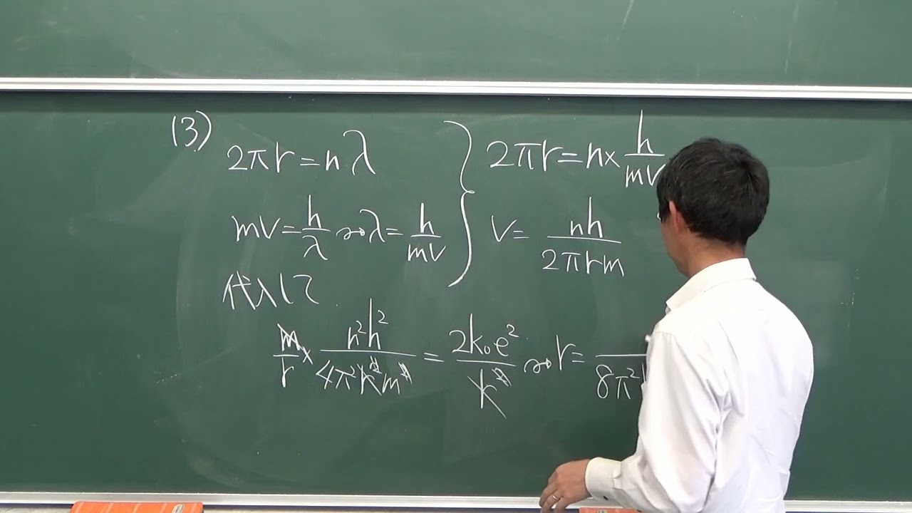 物理】数研教科書「総合物理②」P301演習問題1解説（ボーアの理論