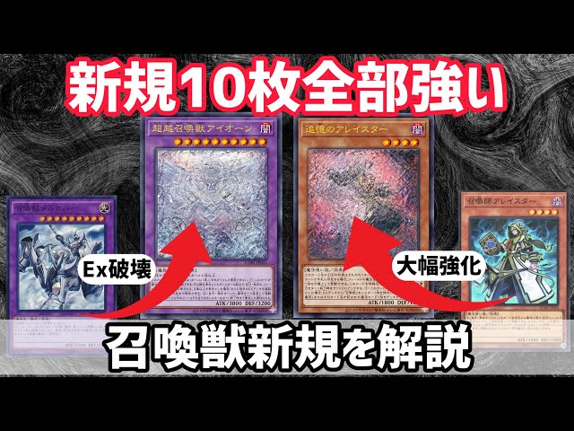 Yu-Gi-Oh!] The 10 new Invoked cards are too powerful An