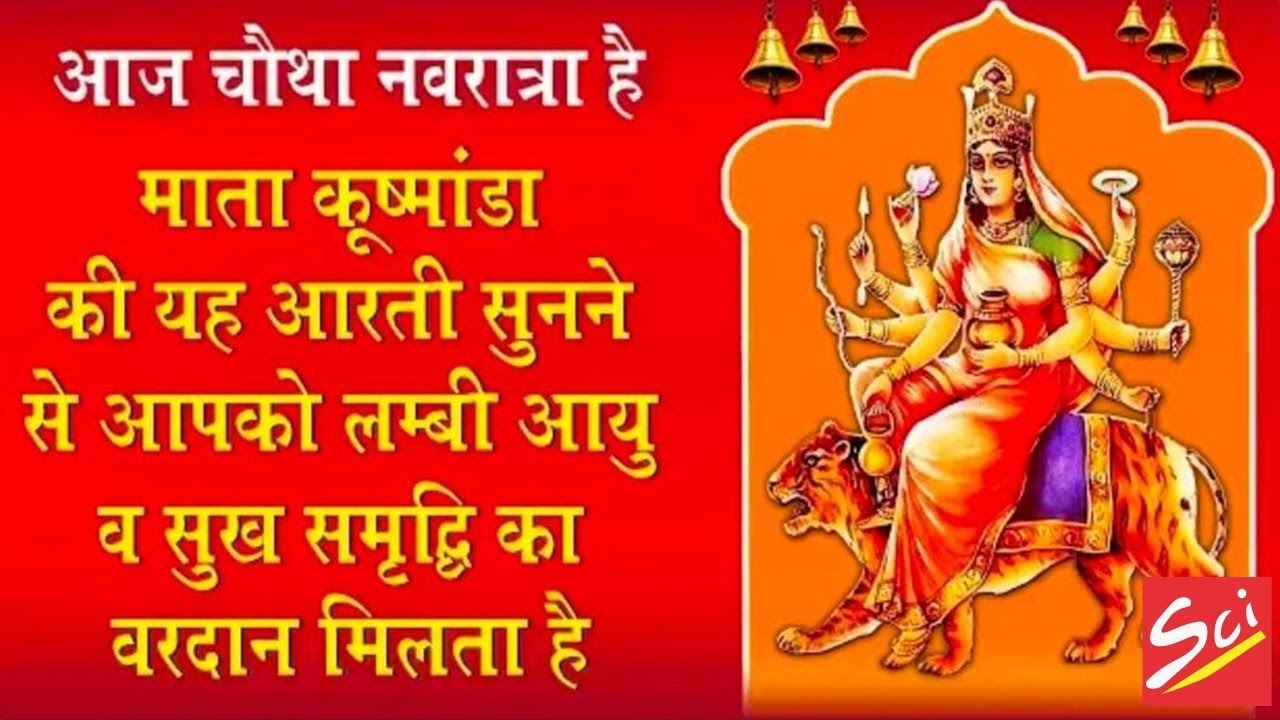 DAY 4 Live : Navratri 2020 Special - Non Stop Mata Ke Bhajan Aarti #kushmandaMata #SciBhajan