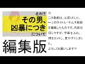 【映画解説】名作!!!｢その男、凶暴につき｣ 北野武初監督作品について。見落としがちな点を徹底ネタバレ解説 / ミラクル沼尾