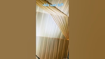 #مسابقة تجويد قرآن كريم