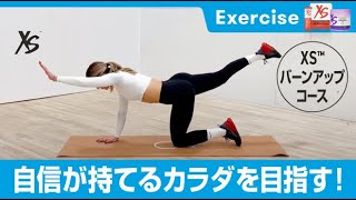 XS™ Global オフィシャルトレーナー ジェシー・ゾグ監修 XS™ Fitness