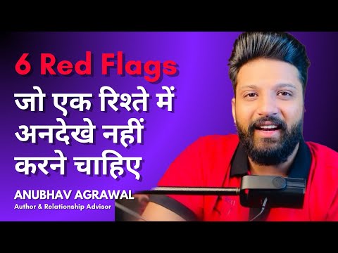 6 Red Flags You Should Never Ignore In A Relationship || Anubhav Agrawal