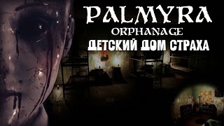 Palmyra Orphanage - ФИНАЛ #2