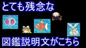 ポケモンsm解説