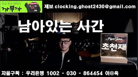 우리에게 남아있는 시간