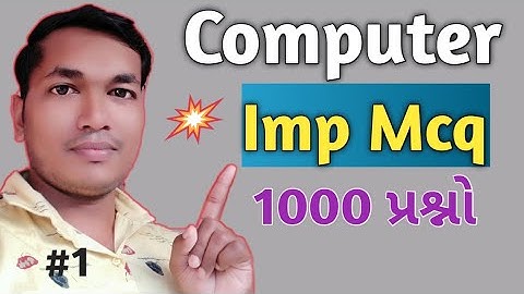 Computer Basic Knowledge MCQ in Gujarati #1 | Computer Basic Knowledge in Gujarati