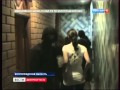 Ликвидация притона в Волгограде криминал
