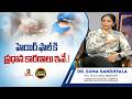 హెయిర్ ఫాల్ కి ప్రధాన కారణాలు ఇవే.!| Major Causes Of Hair Fall | Dr.Suma Sandhyala - Plastic Surgeon