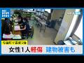 20日与論町で震度5強 徳之島町で女性が軽傷 体育館の天井ボード崩落など被害明らかに 発災当時の緊迫映像も 鹿児島(MBCニューズナウ 2026年5月21日放送)