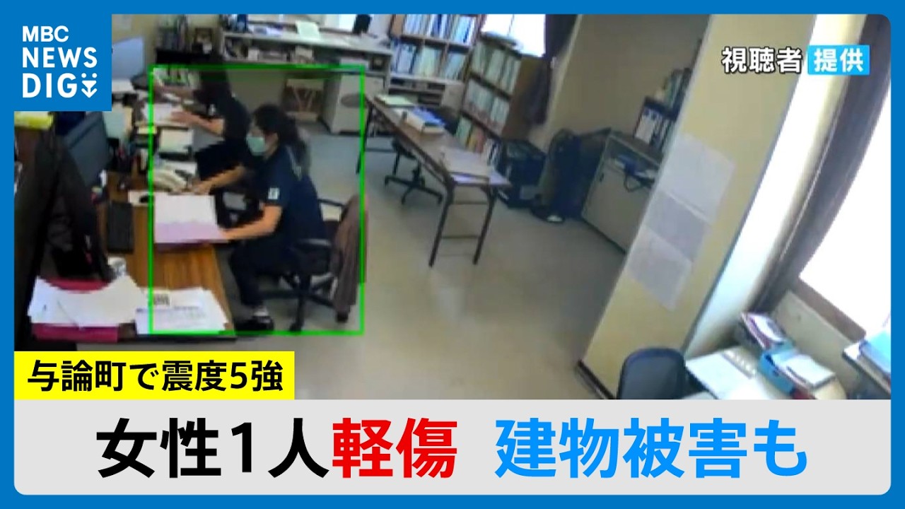 20日与論町で震度5強 徳之島町で女性が軽傷 体育館の天井ボード崩落など被害明らかに 発災当時の緊迫映像も 鹿児島(MBCニューズナウ 2026年5月21日放送)