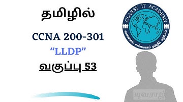 தமிழில் Free CCNA 200 301 Full Course in Tamil  LLDP  Classy IT Academy