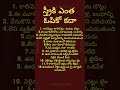 👍Jeevitha satyalu | Manchi matalu | inspiring quotes motivational quotes | life changing quotes 💯