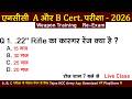 #ncc b certificate exam paper 2026 | #nccexam | #nccexam2026 | ncc b certificate exam questions 2026